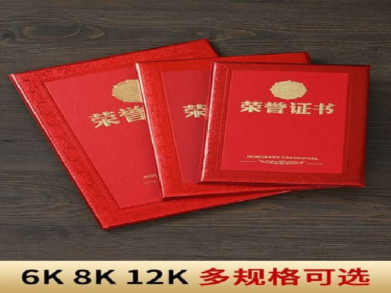 定制证书