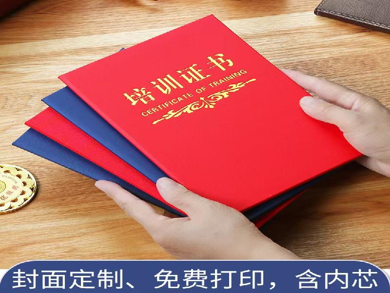 资质证件定制