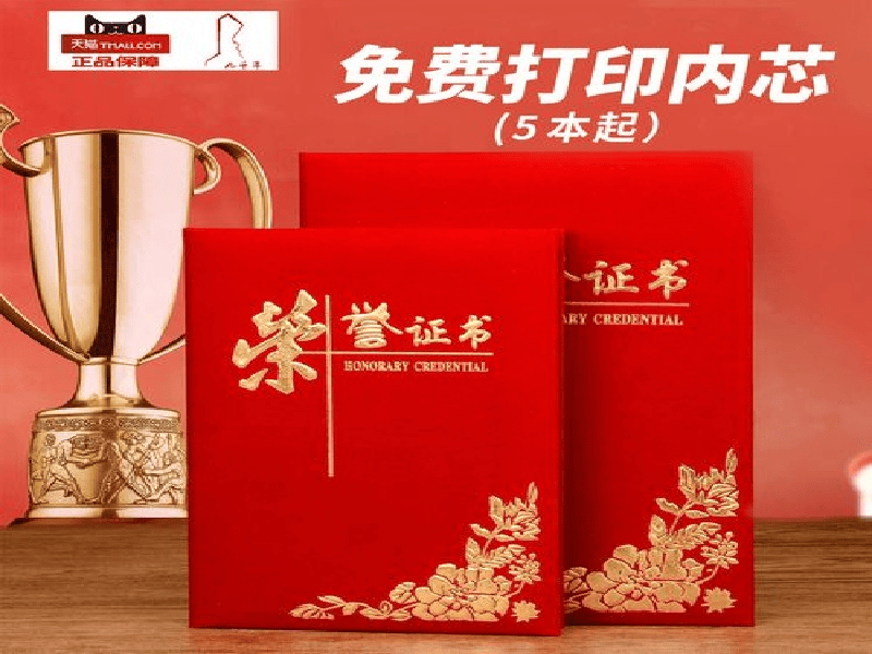 资格证书案例