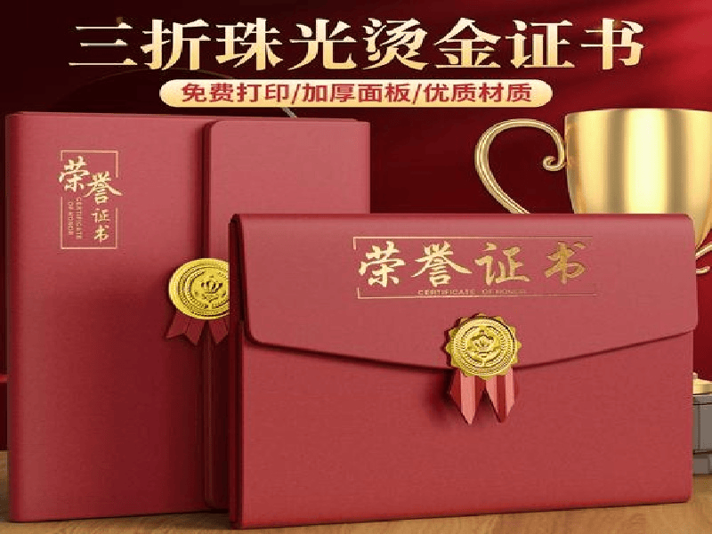 资格证书定制