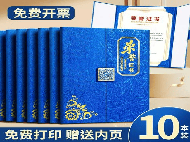结业证书定制